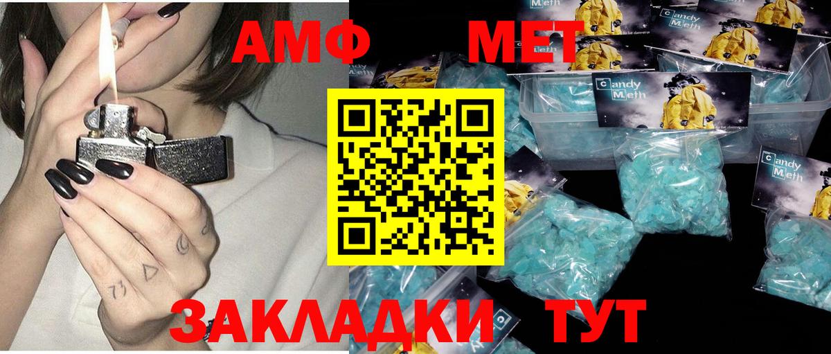 Amphetamine Premium  АМФЕТАМИН  АМФ  Тавда  Вход с VPN 