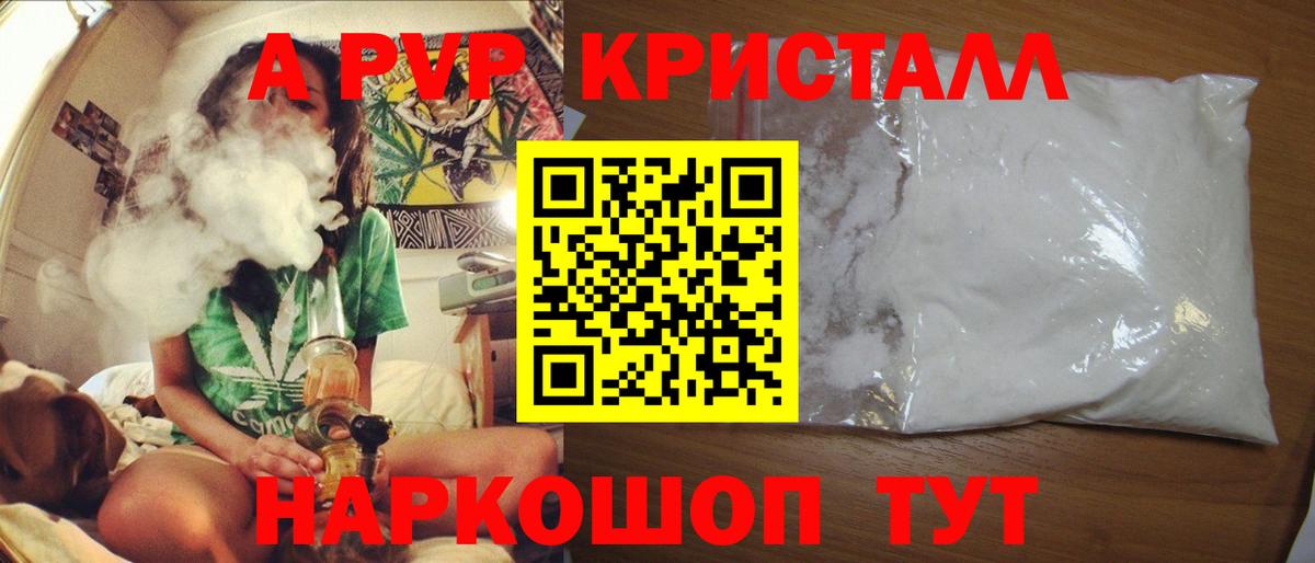 Alpha-PVP СК Тавда