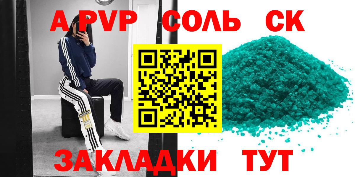 Alpha PVP мука  A-PVP  Альфа ПВП Crystall  Тавда  Вход с VPN  А ПВП VHQ 