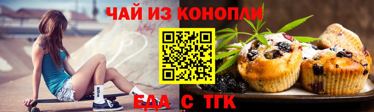 Cannafood конопля  Вход с VPN  Тавда 