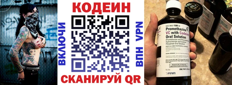 Codein напиток Lean (лин)  KRAKEN зеркало  Тавда  купить наркотики цена 