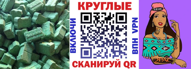 Ecstasy 250 мг  Тавда 