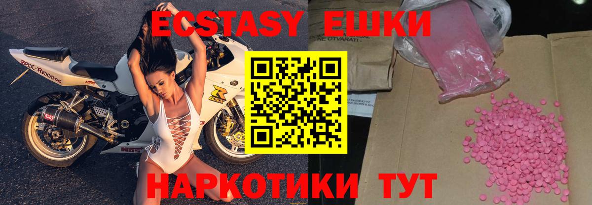Ecstasy MDMA  Вход с VPN  Экстази  Тавда 
