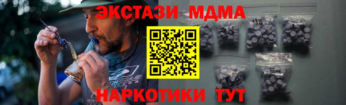 Ecstasy Cube Тавда