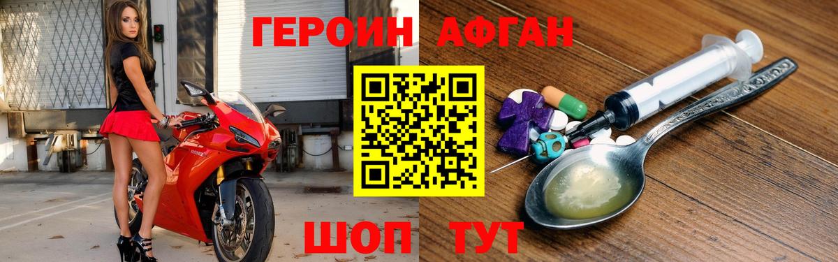 Героин белый  Вход с VPN  Тавда 