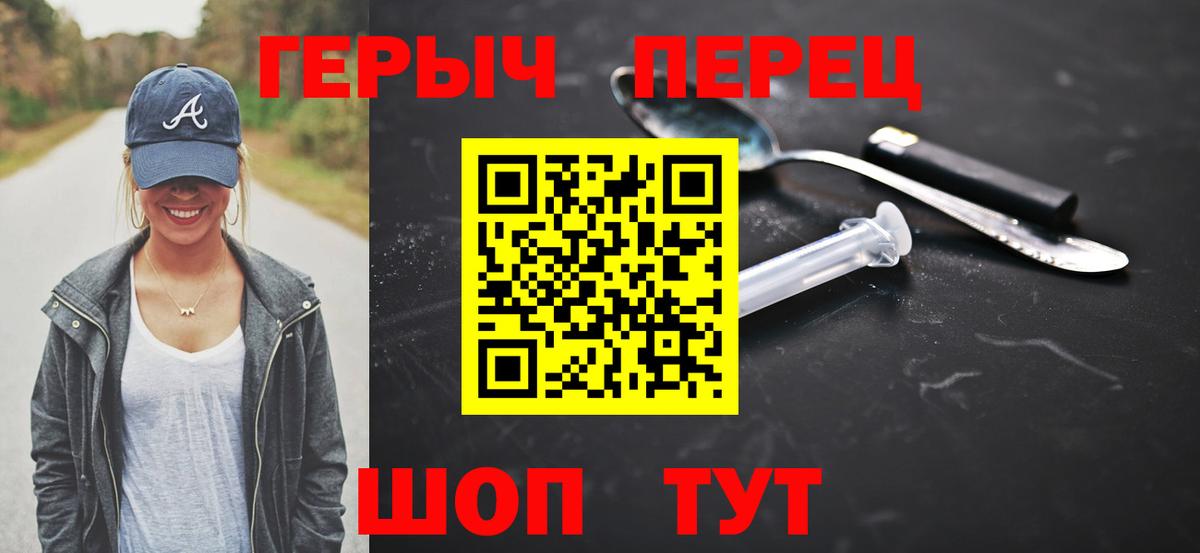 Героин гречка Тавда