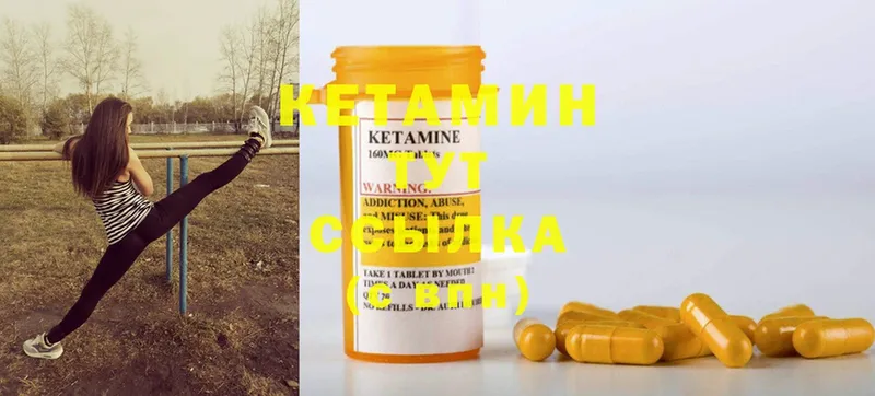 даркнет сайт Тавда КЕТАМИН VHQ