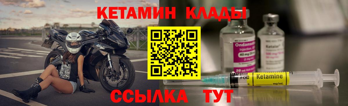 КЕТАМИН VHQ  Вход с VPN  гидра tor  Тавда  КЕТАМИН VHQ 