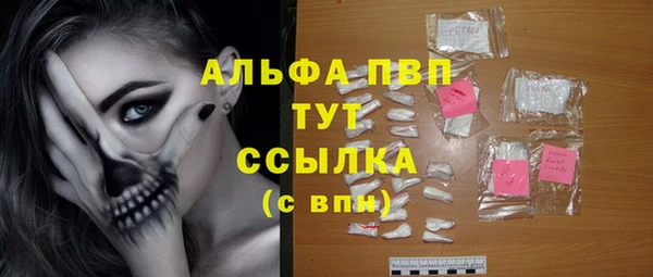 альфа пвп VHQ Переславль-Залесский