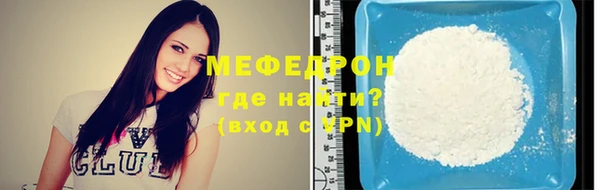 мефедрон мука Пестово