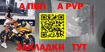a pvp Волгодонск