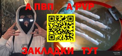 a pvp Волгодонск