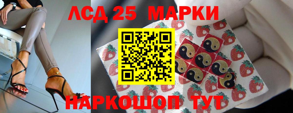 LSD-25 экстази ecstasy Тавда