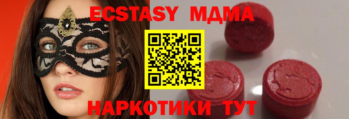 МДМА  Тавда  МАРИХУАНА  МЕФ   Вход с VPN  Метамфетамин  ГАШ  ГЕРОИН 