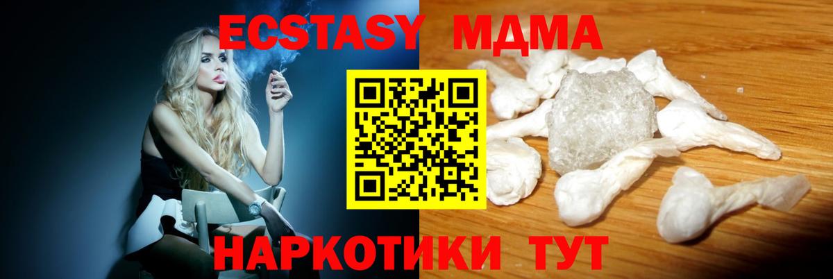 Тавда  МДМА VHQ  МДМА  МДМА молли  Вход с VPN 