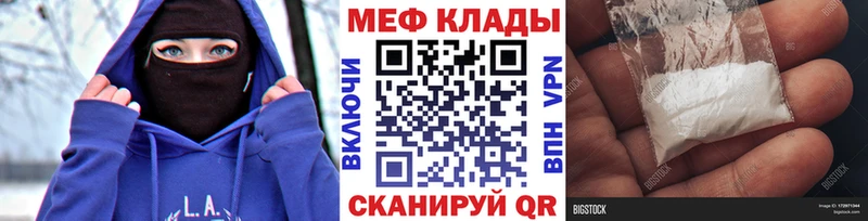 Меф мяу мяу  где продают   Тавда 
