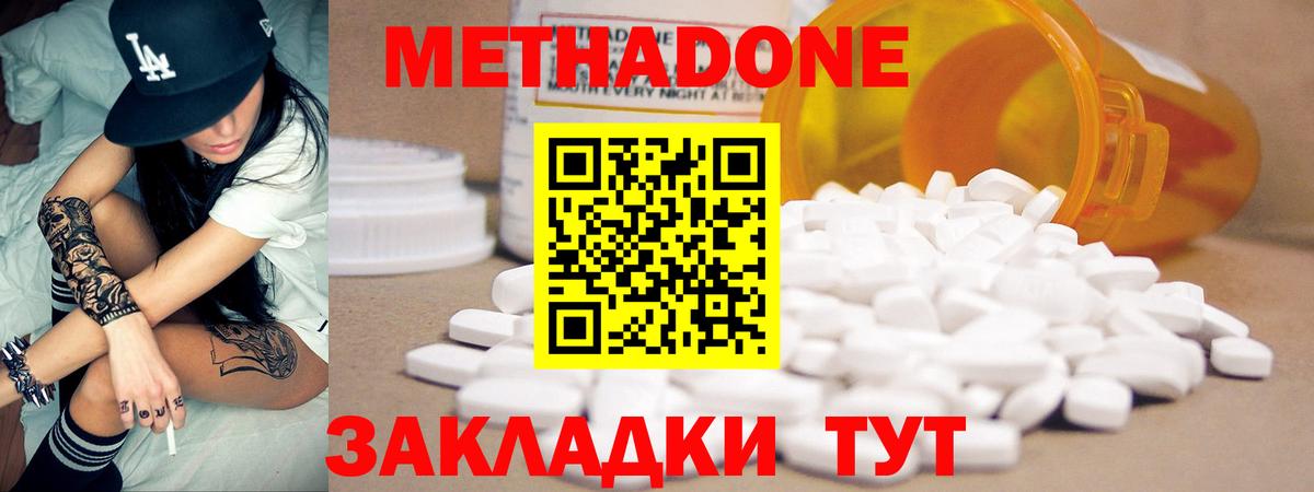 МЕТАДОН мёд  Метадон кристалл  Вход с VPN  ОМГ ОМГ ссылки  Тавда 
