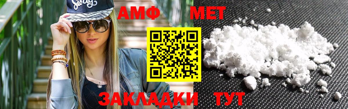 МЕТАМФЕТАМИН пудра Тавда