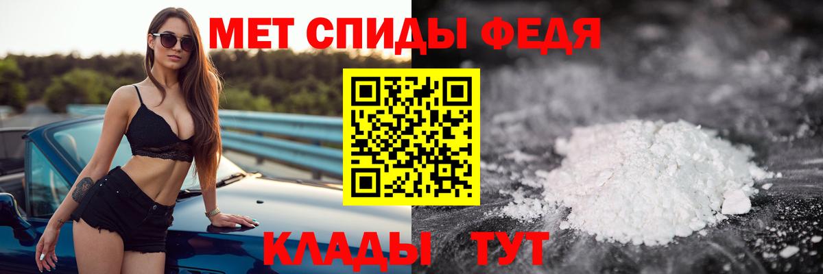 Метамфетамин кристалл  Вход с VPN  Тавда  Первитин  Метамфетамин кристалл 
