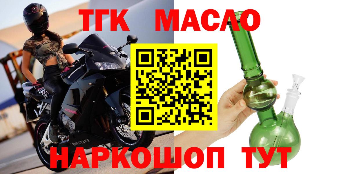 ТГК Wax Тавда