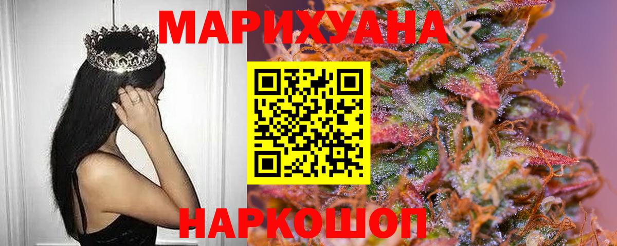 МАРИХУАНА LSD WEED Тавда