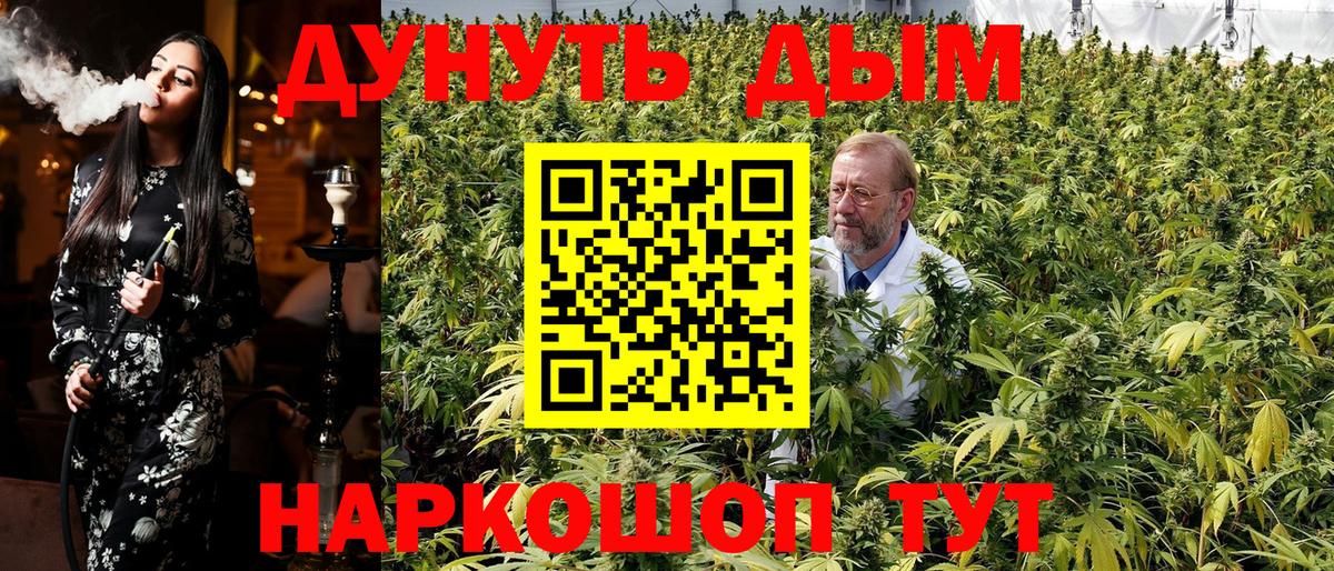 Конопля Amnesia  Бошки марихуана Ganja  Вход с VPN  Тавда  Каннабис LSD WEED  Бошки Шишки VHQ 